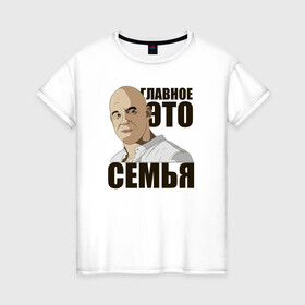 Женская футболка хлопок с принтом СЕМЬЯ в Новосибирске, 100% хлопок | прямой крой, круглый вырез горловины, длина до линии бедер, слегка спущенное плечо | вин дизель | доменик торетто | мемы | семья | шутки