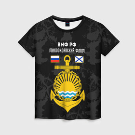 Женская футболка 3D с принтом Тихоокеанский флот ВМФ России в Новосибирске, 100% полиэфир ( синтетическое хлопкоподобное полотно) | прямой крой, круглый вырез горловины, длина до линии бедер | вмф | вмф россии | знак | море | морская пехота | морской | моряк | россия | символ | тихоокеанский | тихоокеанский флот | флот | якорь