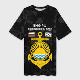 Платье-футболка 3D с принтом Тихоокеанский флот ВМФ России в Новосибирске,  |  | вмф | вмф россии | знак | море | морская пехота | морской | моряк | россия | символ | тихоокеанский | тихоокеанский флот | флот | якорь
