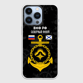 Чехол для iPhone 13 Pro с принтом Северный флот ВМФ России в Новосибирске,  |  | вмф | вмф россии | знак | море | морская пехота | морской | моряк | россия | северный | северный флот | символ | флот | якорь