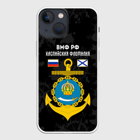 Чехол для iPhone 13 mini с принтом Каспийская флотилия ВМФ России в Новосибирске,  |  | вмф | вмф россии | знак | каспийская флотилия | каспийский флот | море | морская пехота | морской | моряк | россия | символ | флот | якорь
