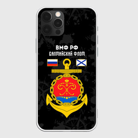 Чехол для iPhone 12 Pro Max с принтом Балтийский флот ВМФ России в Новосибирске, Силикон |  | балтийский | балтийский флот | вмф | вмф россии | знак | море | морская пехота | морской | моряк | россия | символ | флот | якорь