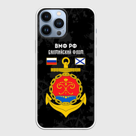 Чехол для iPhone 13 Pro Max с принтом Балтийский флот ВМФ России в Новосибирске,  |  | балтийский | балтийский флот | вмф | вмф россии | знак | море | морская пехота | морской | моряк | россия | символ | флот | якорь