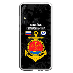 Чехол для Honor P Smart Z с принтом Балтийский флот ВМФ России в Новосибирске, Силикон | Область печати: задняя сторона чехла, без боковых панелей | балтийский | балтийский флот | вмф | вмф россии | знак | море | морская пехота | морской | моряк | россия | символ | флот | якорь