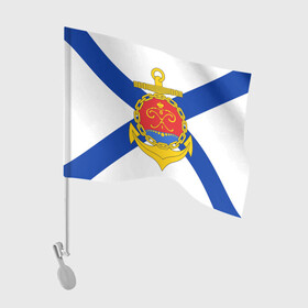 Флаг для автомобиля с принтом Балтийский флот ВМФ в Новосибирске, 100% полиэстер | Размер: 30*21 см | балтийский | балтийский флот | вмф | вмф россии | знак | море | морская пехота | морской | моряк | россия | символ | флот | якорь