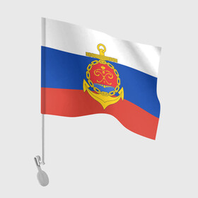 Флаг для автомобиля с принтом Балтийский флот ВМФ в Новосибирске, 100% полиэстер | Размер: 30*21 см | балтийский | балтийский флот | вмф | вмф россии | знак | море | морская пехота | морской | моряк | россия | символ | триколор | флот | якорь