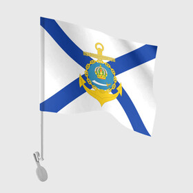Флаг для автомобиля с принтом Каспийская флотилия ВМФ в Новосибирске, 100% полиэстер | Размер: 30*21 см | вмф | вмф россии | знак | каспийская флотилия | каспийский флот | море | морская пехота | морской | моряк | россия | символ | флот | якорь