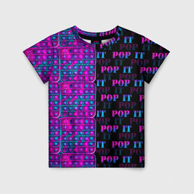 Детская футболка 3D с принтом POP it NEON в Новосибирске, 100% гипоаллергенный полиэфир | прямой крой, круглый вырез горловины, длина до линии бедер, чуть спущенное плечо, ткань немного тянется | Тематика изображения на принте: neon | pop it | антистресс | игрушка | неон | поп ит | пузырчатая плёнка | пупырка