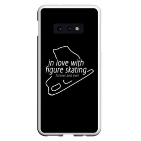 Чехол для Samsung S10E с принтом In Love With Figure Skating в Новосибирске, Силикон | Область печати: задняя сторона чехла, без боковых панелей | Тематика изображения на принте: figure skating | мерч | фигурное катание