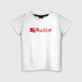 Детская футболка хлопок с принтом Tokyo Revengers | Токийские мстители (Z) в Новосибирске, 100% хлопок | круглый вырез горловины, полуприлегающий силуэт, длина до линии бедер | anime | logo | logotip | tokyo revengers | аниме | анимэ | лого | логотип | токийские мстители | хинаты