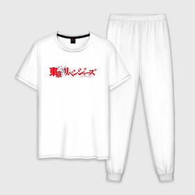 Мужская пижама хлопок с принтом Tokyo Revengers | Токийские мстители (Z) в Новосибирске, 100% хлопок | брюки и футболка прямого кроя, без карманов, на брюках мягкая резинка на поясе и по низу штанин
 | anime | logo | logotip | tokyo revengers | аниме | анимэ | лого | логотип | токийские мстители | хинаты