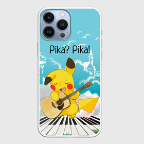 Чехол для iPhone 13 Pro Max с принтом Пикачу играет на гитаре в Новосибирске,  |  | anime | picachu | pikachu | аниме | милый | пика | пикачу | покебол | покемон