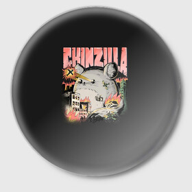 Значок с принтом Шинзилла в Новосибирске,  металл | круглая форма, металлическая застежка в виде булавки | chinchilla | chinzilla | чинзилла | шинзилла | шиншилла