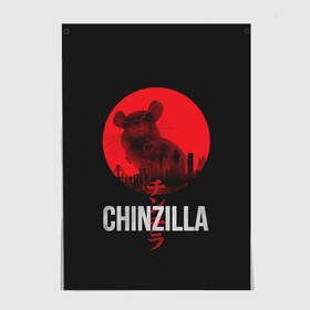 Постер с принтом Chinzilla red в Новосибирске, 100% бумага
 | бумага, плотность 150 мг. Матовая, но за счет высокого коэффициента гладкости имеет небольшой блеск и дает на свету блики, но в отличии от глянцевой бумаги не покрыта лаком | chinchilla | chinzilla | чинзилла | шинзилла | шиншилла