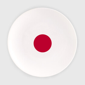 Тарелка с принтом Япония | Японский флаг в Новосибирске, фарфор | диаметр - 210 мм
диаметр для нанесения принта - 120 мм | буква | герб | знак | печать императора | символ | символы | флаг | флаг японии | эмблема | эмблемма | япония | японский флаг