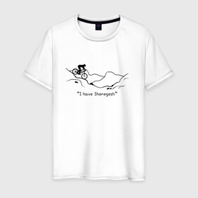Мужская футболка хлопок с принтом I have Sheregesh в Новосибирске, 100% хлопок | прямой крой, круглый вырез горловины, длина до линии бедер, слегка спущенное плечо. | gesh | sheregesh | велоспорт | вершина | геш | горы | горы шерегеша | отдых | шерегеш