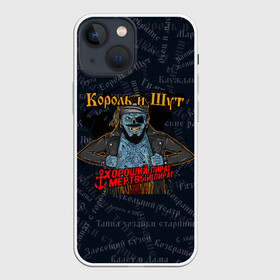 Чехол для iPhone 13 mini с принтом Мертвый пират | Король и шут | КиШ (Z) в Новосибирске,  |  | music | rock | андрей князев | горшок | киш | княzz | король и шут | мертвый пират | михаил горшенёв | музыка | панк рок | рок | фолк панк | хороший пират | хоррор панк