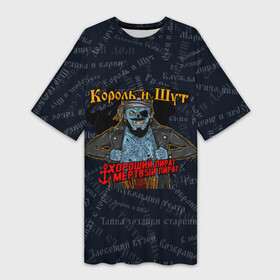 Платье-футболка 3D с принтом Мертвый пират | Король и шут | КиШ (Z) в Новосибирске,  |  | music | rock | андрей князев | горшок | киш | княzz | король и шут | мертвый пират | михаил горшенёв | музыка | панк рок | рок | фолк панк | хороший пират | хоррор панк