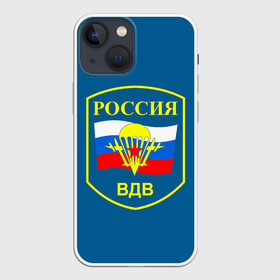 Чехол для iPhone 13 mini с принтом ВДВ России в Новосибирске,  |  | vdv | вдв | воздушно десантные войска | война | войска | гордость россии | десантник | десантура | парашут | праздник | праздники