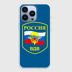 Чехол для iPhone 13 Pro с принтом ВДВ России в Новосибирске,  |  | vdv | вдв | воздушно десантные войска | война | войска | гордость россии | десантник | десантура | парашут | праздник | праздники