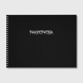 Альбом для рисования с принтом Phasmophobia logo в Новосибирске, 100% бумага
 | матовая бумага, плотность 200 мг. | Тематика изображения на принте: horror | phasmophobia | игра | пхасмафобия | пхасмофобия | фазмофобия | фасмофобия | хоррор