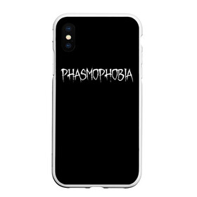 Чехол для iPhone XS Max матовый с принтом Phasmophobia logo в Новосибирске, Силикон | Область печати: задняя сторона чехла, без боковых панелей | horror | phasmophobia | игра | пхасмафобия | пхасмофобия | фазмофобия | фасмофобия | хоррор