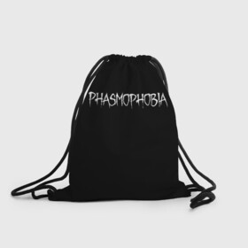 Рюкзак-мешок 3D с принтом Phasmophobia logo в Новосибирске, 100% полиэстер | плотность ткани — 200 г/м2, размер — 35 х 45 см; лямки — толстые шнурки, застежка на шнуровке, без карманов и подкладки | horror | phasmophobia | игра | пхасмафобия | пхасмофобия | фазмофобия | фасмофобия | хоррор