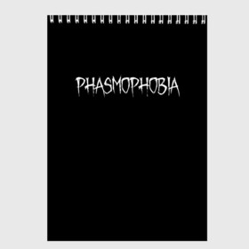 Скетчбук с принтом Phasmophobia logo в Новосибирске, 100% бумага
 | 48 листов, плотность листов — 100 г/м2, плотность картонной обложки — 250 г/м2. Листы скреплены сверху удобной пружинной спиралью | Тематика изображения на принте: horror | phasmophobia | игра | пхасмафобия | пхасмофобия | фазмофобия | фасмофобия | хоррор