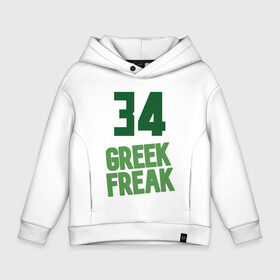 Детское худи Oversize хлопок с принтом Greek Freak 34 в Новосибирске, френч-терри — 70% хлопок, 30% полиэстер. Мягкий теплый начес внутри —100% хлопок | боковые карманы, эластичные манжеты и нижняя кромка, капюшон на магнитной кнопке | Тематика изображения на принте: antetokounmpo | basketball | bucks | giannis | milwaukee | mvp | nba | sport | streetball | адетокумбо | бакс | баскетбол | игра | милуоки | мяч | нба | олень | спорт | стритбол | тренер | чемпион | янис