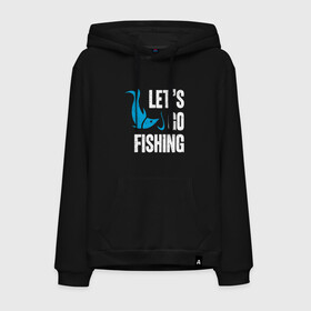 Мужская толстовка хлопок с принтом Let`s go fishing в Новосибирске, френч-терри, мягкий теплый начес внутри (100% хлопок) | карман-кенгуру, эластичные манжеты и нижняя кромка, капюшон с подкладом и шнурком | Тематика изображения на принте: fish | fisherman | fishermen | fishing | keep calm and go fishing | для рыбака | отдых | природа | рыба | рыбак | рыбаку | рыбалка | рыбацкая | туризм | туристические