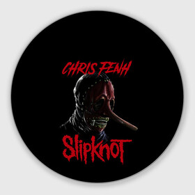 Коврик для мышки круглый с принтом CHRIS FENH | SLIPKNOT | СЛИПКНОТ (Z) в Новосибирске, резина и полиэстер | круглая форма, изображение наносится на всю лицевую часть | chris fenh | rock | slipknot | крис фенх | петля | рок | скользящий узел | слипкнот | тяжелый рок | удавка