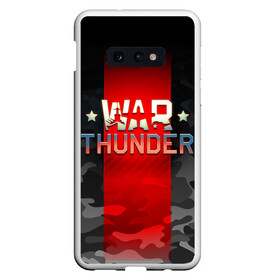 Чехол для Samsung S10E с принтом WAR THUNDER / ВАР ТАНДЕР  в Новосибирске, Силикон | Область печати: задняя сторона чехла, без боковых панелей | game | war thunder | warthunder | world of tanks | wot | вар тандер | война | вот | игры | корабли | мир танков. | онлайн игра | самолеты | танки