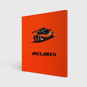 Холст квадратный с принтом mclaren в Новосибирске, 100% ПВХ |  | car | mclaren | макларен | машина