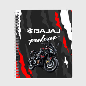 Тетрадь с принтом BAJAJ PULSAR / БАДЖАДЖ ПУЛЬСАР в Новосибирске, 100% бумага | 48 листов, плотность листов — 60 г/м2, плотность картонной обложки — 250 г/м2. Листы скреплены сбоку удобной пружинной спиралью. Уголки страниц и обложки скругленные. Цвет линий — светло-серый
 | Тематика изображения на принте: avenger. | bajaj | boxer | dominar | motorcycle | motosport | pulsar | racing | speed | sport | баджадж | байк | гонки | двигатель | мото | мотокросс | мотоспорт | мототриал | мотоцикл | скорость | спорт