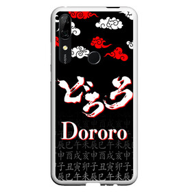 Чехол для Honor P Smart Z с принтом ДОРОРО / DORORO / ЛОГО в Новосибирске, Силикон | Область печати: задняя сторона чехла, без боковых панелей | anime | dororo | manga. | аниме | джукай | дороро | манга | мио | нуи но ката | оджия | такебо | тахомару | хяккимару