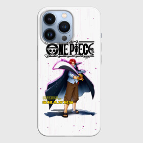 Чехол для iPhone 13 Pro с принтом Шанкс One Piece. Большой куш в Новосибирске,  |  | anime | manga | one piece | red haired shanks | shanks | аниме | большой куш | ван пис | вон пис | ёнко | капитан | король пиратов | красноволосый шанкс | манга | пират | пираты красноволосого | пираты роджера | рыжий