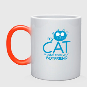 Кружка хамелеон с принтом Мой кот красивее твоего парня в Новосибирске, керамика | меняет цвет при нагревании, емкость 330 мл | Тематика изображения на принте: animal | cat | cute | kitty | meow | друг | животные | киска | кися | китти | кот | котенок | котик | котэ | кошечка | кошка | мур | мяу | питомец