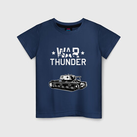 Детская футболка хлопок с принтом WAR THUNDER / КВ - 1  в Новосибирске, 100% хлопок | круглый вырез горловины, полуприлегающий силуэт, длина до линии бедер | game | war thunder | warthunder | world of tanks | wot | вар тандер | война | вот | игры | кв 1 | корабли | мир танков | онлайн игра | самолеты | ссср. | танки