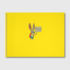 Альбом для рисования с принтом Ultra Bunny  в Новосибирске, 100% бумага
 | матовая бумага, плотность 200 мг. | obstaculos son oportunidades | rabbit | жёлтый | заяц | надпись | плащ