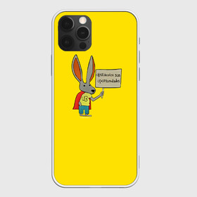 Чехол для iPhone 12 Pro Max с принтом Ultra Bunny  в Новосибирске, Силикон |  | obstaculos son oportunidades | rabbit | жёлтый | заяц | надпись | плащ