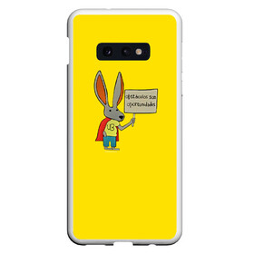 Чехол для Samsung S10E с принтом Ultra Bunny  в Новосибирске, Силикон | Область печати: задняя сторона чехла, без боковых панелей | obstaculos son oportunidades | rabbit | жёлтый | заяц | надпись | плащ