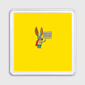 Магнит 55*55 с принтом Ultra Bunny  в Новосибирске, Пластик | Размер: 65*65 мм; Размер печати: 55*55 мм | obstaculos son oportunidades | rabbit | жёлтый | заяц | надпись | плащ