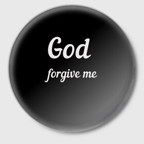 Значок с принтом господи прости меня в Новосибирске,  металл | круглая форма, металлическая застежка в виде булавки | god forgive me | бог | пацану | чёрная