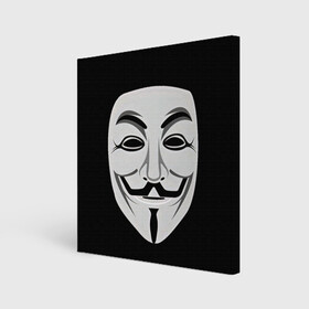 Холст квадратный с принтом Guy Fawkes в Новосибирске, 100% ПВХ |  | белый | бородка | гай фокс | лицо | маска | усы | черный