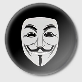 Значок с принтом Guy Fawkes в Новосибирске,  металл | круглая форма, металлическая застежка в виде булавки | белый | бородка | гай фокс | лицо | маска | усы | черный
