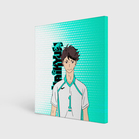 Холст квадратный с принтом Тоору Ойкава / Oikawa Toru в Новосибирске, 100% ПВХ |  | haikyu | haikyuu | hinata shoyo | oikawa toru | toru oikawa | volleyball | аниме волейбол | волейбол | волейбол аниме | сёё хината | сейджо | тоору ойкава | хината шое | шоё хината