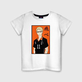 Детская футболка хлопок с принтом Кей Цукишима Haikyuu!! в Новосибирске, 100% хлопок | круглый вырез горловины, полуприлегающий силуэт, длина до линии бедер | Тематика изображения на принте: haikyu | haikyuu | hinata shoyo | tsukishima kei | v лига | volleyball | аниме волейбол | волейбол | волейбол аниме | карасуно | кей цукишима | сёё хината | хината шое | шоё хината