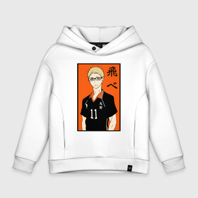 Детское худи Oversize хлопок с принтом Кей Цукишима Haikyuu!! в Новосибирске, френч-терри — 70% хлопок, 30% полиэстер. Мягкий теплый начес внутри —100% хлопок | боковые карманы, эластичные манжеты и нижняя кромка, капюшон на магнитной кнопке | Тематика изображения на принте: haikyu | haikyuu | hinata shoyo | tsukishima kei | v лига | volleyball | аниме волейбол | волейбол | волейбол аниме | карасуно | кей цукишима | сёё хината | хината шое | шоё хината