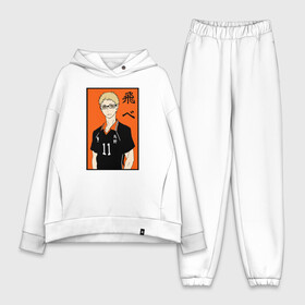 Женский костюм хлопок Oversize с принтом Кей Цукишима Haikyuu в Новосибирске,  |  | haikyu | haikyuu | hinata shoyo | tsukishima kei | v лига | volleyball | аниме волейбол | волейбол | волейбол аниме | карасуно | кей цукишима | сёё хината | хината шое | шоё хината