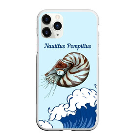 Чехол для iPhone 11 Pro матовый с принтом Nautilus Pompilius океан в Новосибирске, Силикон |  | nau | nautilus pompilius | альбом | ассоциация | внуки энгельса | вячеслав бутусов | группа | настя | нау | наутилус | наутилус помпилиус | наутилусы | нп | рок | русский | советский | урфин джюс | ю питер